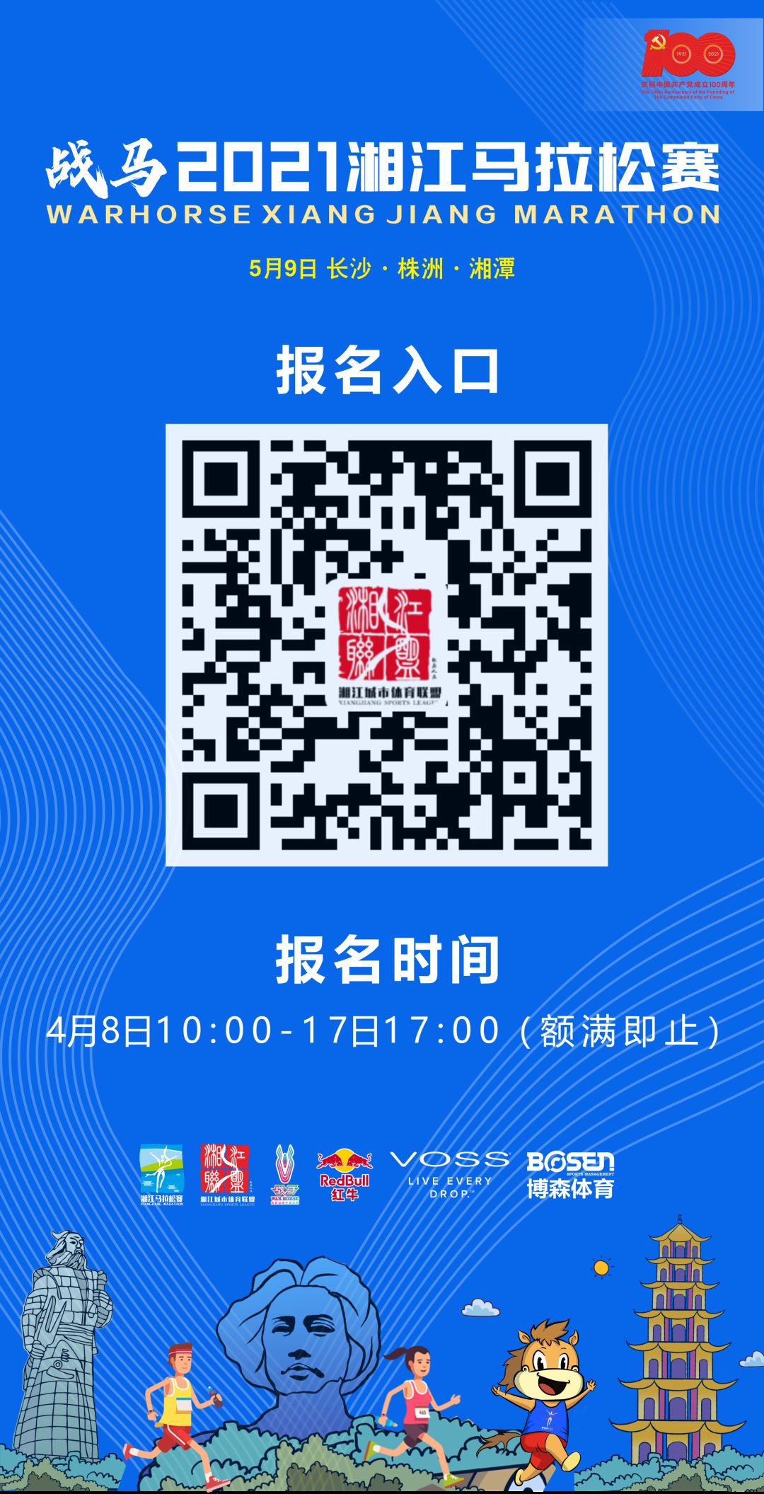 湖南好博体育管理有限公司
