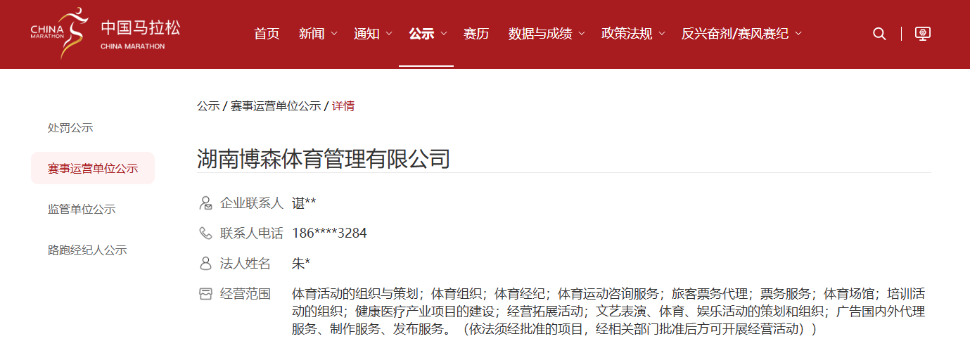 湖南好博体育管理有限公司 湖南好博体育管理有限公司